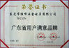 Cina WCON ELECTRONICS ( GUANGDONG) CO., LTD Certificazioni